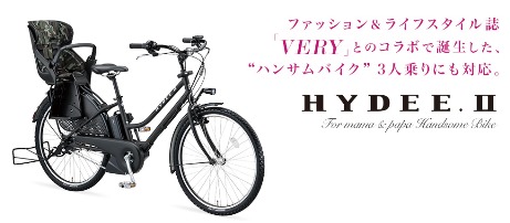 電動アシスト自転車をメーカーで選ぶ【子供乗せ自転車】